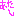 atashi