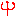 オーム