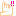テ