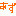 あず
