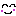 にこ