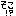 そこ
