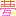 夢