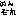沖縄