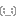 なく
