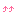 ↑↑