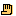 手