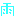雨