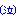 なき