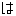 は