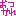 おつかれ
