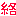 から