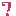 ？