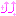 ↑