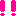 びっくり