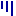 ずーん