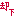 却下