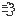 ダッシュ