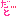 だと