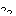 汗