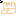 て