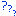 ？