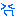 どこも３