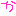 か