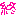 終わり