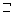 こ