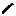 泣く