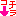 こちら