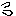汗