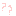 ？