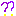 ？