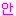 あんにょん①