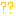 ？？
