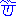 べ～