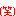 (笑)