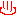 おふろ