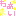 わぁい