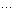 ・・・