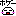 ホゲー・・ｗ