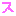 す