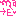 ま