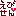 えびせん
