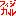 fizikaru