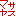 masayasu