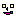 にに