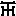 tigers